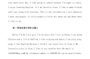 如何建立积极的自我形象英语作文(自我形象英语作文)