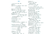 2020高中英语必修一新版教材(2020高中英语必修一新版教材湘教版)