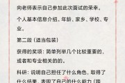 考研复试英语自我介绍多长时间合适(考研英语复试自我介绍最佳时间)
