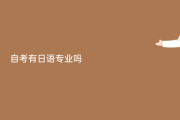 日语译汉语(日语翻译中语)