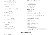 高中数学必修一第一章知识点总结框架图(高中数学必修一第一章知识点总结)