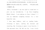 包含五年级的英语自我介绍6句的词条