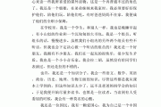 初中语文作文写人(初中语文作文写人记事)