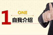 大一自我介绍简短大气(大一自我介绍简短大气100字)