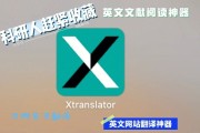 英语翻译软件哪个好用准确(英语翻译软件哪个好 app)