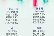 小学语文知识大全古诗160首_小学语文知识大全古诗160首图片