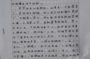 求一篇万能套题的作文_求一篇万能套题的作文小学