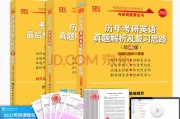 2022考研英语一(2022考研英语一解析)