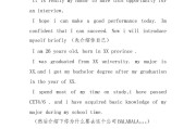 英语自我介绍初一30词,翻译(英语自我介绍初一30词)