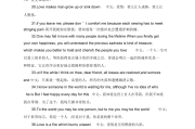 意义深刻且简短的英文句子_意义深刻且简短的英文句子带翻译