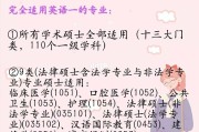 考研英语一和英语二的区别很大吗知乎_考研英语一和英语二的区别很大吗