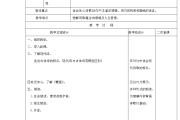 七年级语文教案(七年级语文教案检查反馈意见)