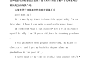 大学英语简单自我介绍_大学英语简单自我介绍模板