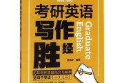 考研英语哪个好_考研英语谁比较好
