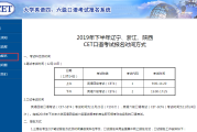 英语4级报名缴费_英语四级报名官网入口怎么缴费