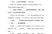 高中英语作文万能模板(高中英语作文万能套用模板)