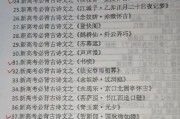 贺新郎高中必背篇目(高中必背篇目)
