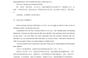 英语自我介绍带翻译5句话(英语自我介绍50词翻译)