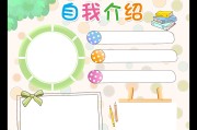 自我介绍模板word免费版(自我介绍模板word)