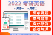 2023年考研英语一真题及答案(2023年考研英语一真题及答案百度网盘)