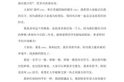 大学开学自我介绍(大学开学自我介绍ppt模板)