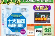 2024年考研英语一大纲词汇电子版_2024年考研英语一