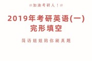 考研英语卷子(考研英语卷子有多少单词)