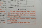 介绍好友的英语作文50词_介绍好朋友的英语作文5句话