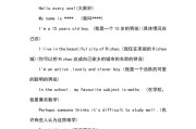 英语自我介绍带翻译高中简短_英语自我介绍简短高中带翻译