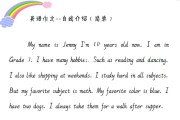 小学三年级英语自我介绍范文(小学三年级英语自我介绍范文5篇)