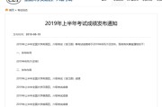 上半年英语六级成绩什么时候出来_上半年英语六级成绩什么时候出来的