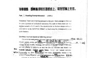 2004年考研英语满分多少啊_2004年考研英语满分多少