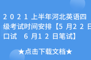 6月英语四级什么时候出成绩_六月份英语四级考试什么时候出成绩