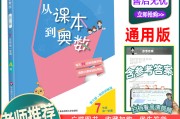 初一数学上册教学视频教程(初一数学上册教学视频教程,全集)
