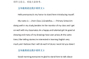 英语自我介绍简单的_英语自我介绍简单的背景图片
