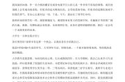 关于大学生简短的一分钟自我介绍的信息