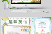 英文小报模板图片(英文小报版面设计图)