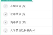 高中英语课本单词背诵软件(高中英语单词背诵软件)