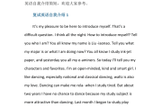 初中英语自我介绍范文60英文(初中英语自我介绍30词)