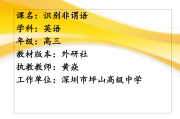 高中英语语法课教案设计(高中英语语法ppt课件)