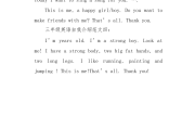 三年级男孩自我介绍英语视频_三年级男孩自我介绍英语