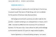 初中英语自我介绍范文60英文_初中英语自我介绍带翻译