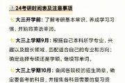 考研英语一时间_考研英语一时间分配及做题顺序