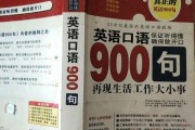 日常英语口语600句1一5(英语日常英语口语50句太实用了)