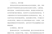 英语每节课的课后反思英语版(英语每节课的课后反思)