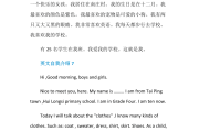 小学生自我介绍英语超级短句_小学生自我介绍英语超级短
