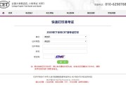 别人知道四级准考证证号有影响吗_英语四级准考证被别人知道了