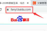 百度翻译在线翻译免费下载_百度翻译官网在线翻译