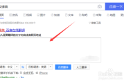 百度翻译器在线翻译网页_百度翻译器在线翻译网页下载