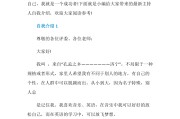 简单大方的自我介绍范文女性复制(简单大方的自我介绍范文)